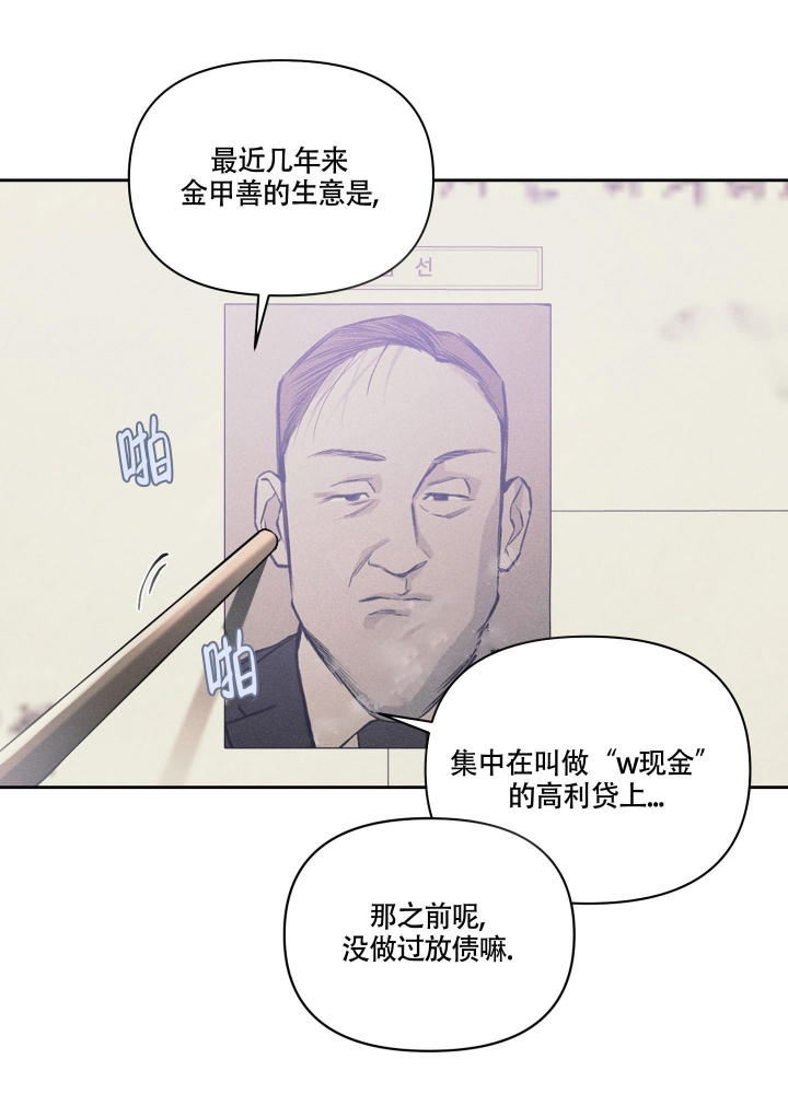 《沉默的吸引力》漫画最新章节第22话免费下拉式在线观看章节第【13】张图片