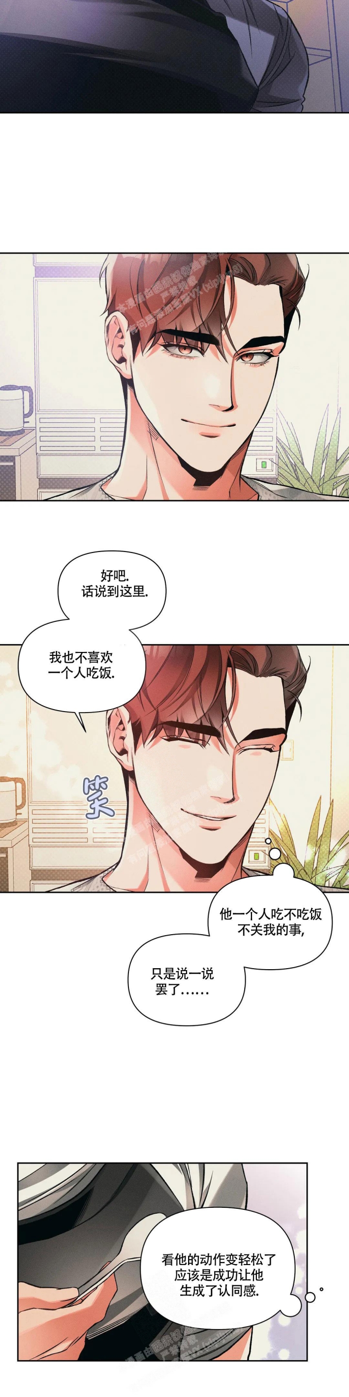 《沉默的吸引力》漫画最新章节第28话免费下拉式在线观看章节第【10】张图片