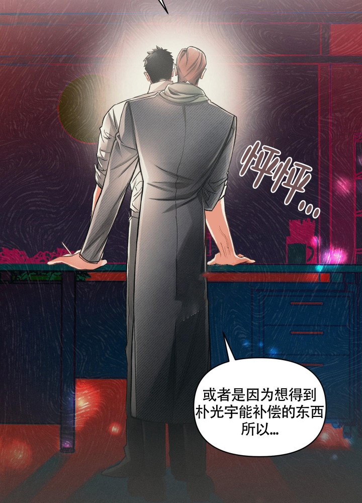 《沉默的吸引力》漫画最新章节第19话免费下拉式在线观看章节第【22】张图片