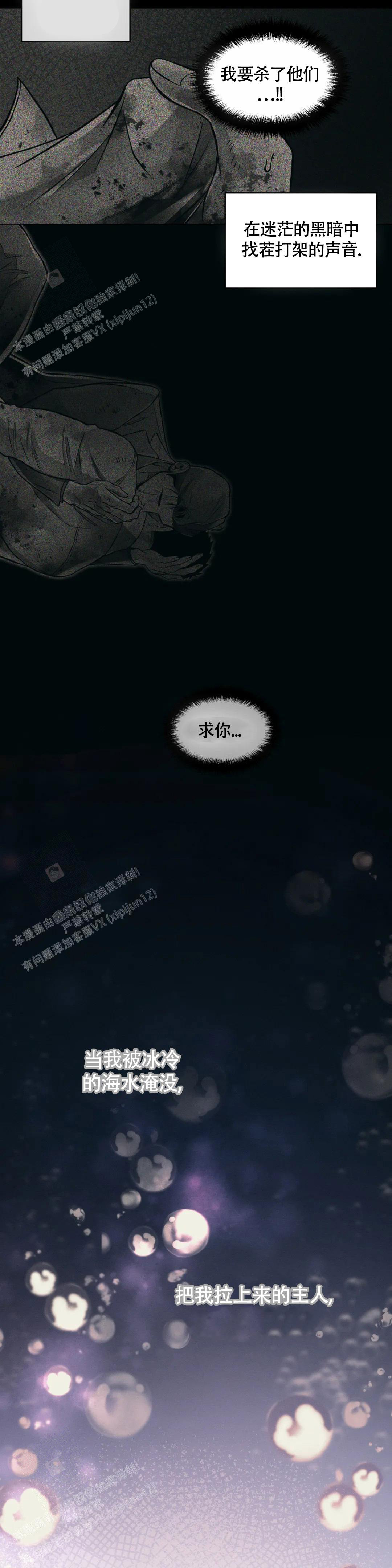 《沉默的吸引力》漫画最新章节第74话免费下拉式在线观看章节第【5】张图片