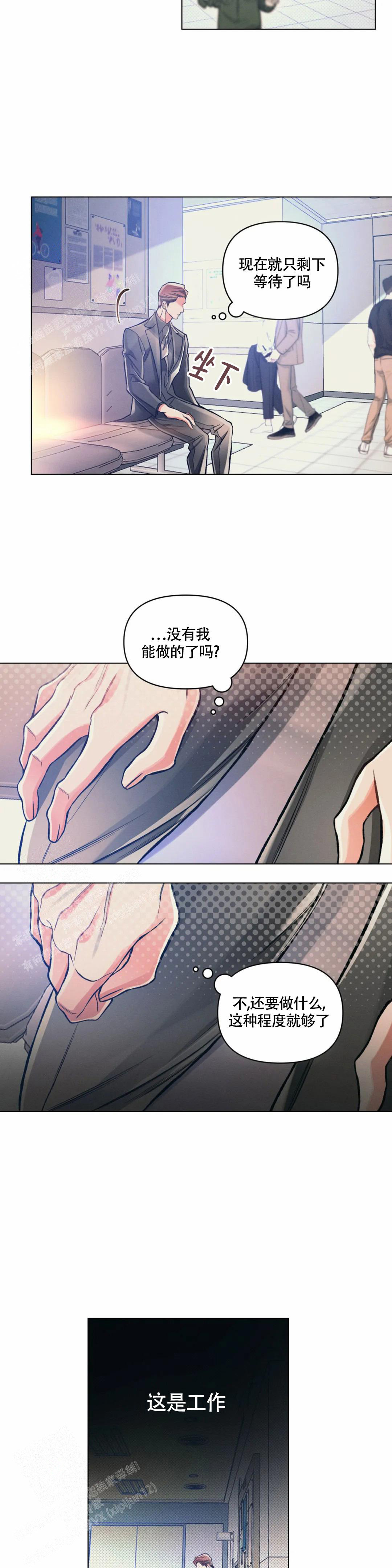 《沉默的吸引力》漫画最新章节第64话免费下拉式在线观看章节第【6】张图片