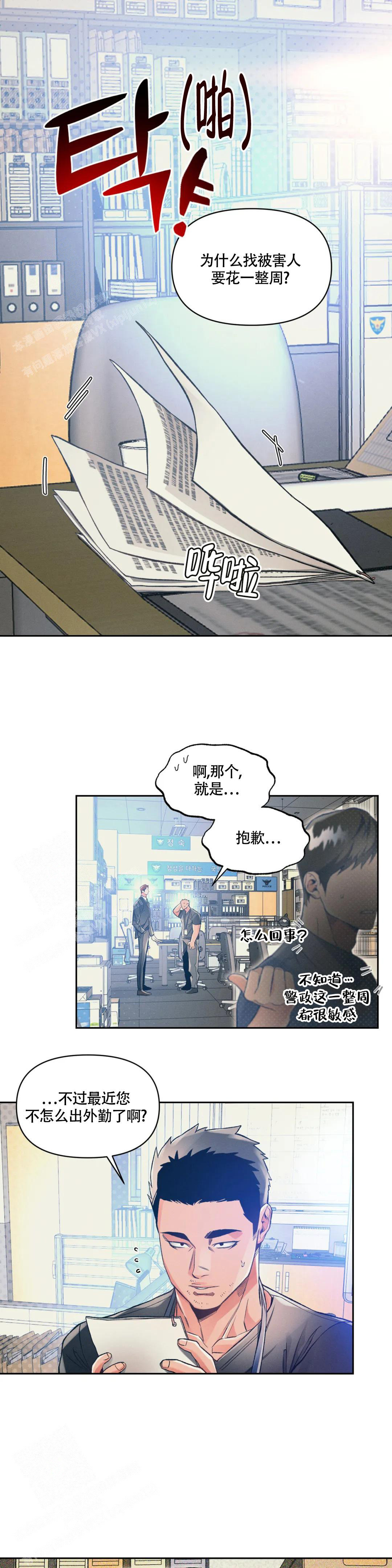 《沉默的吸引力》漫画最新章节第57话免费下拉式在线观看章节第【1】张图片