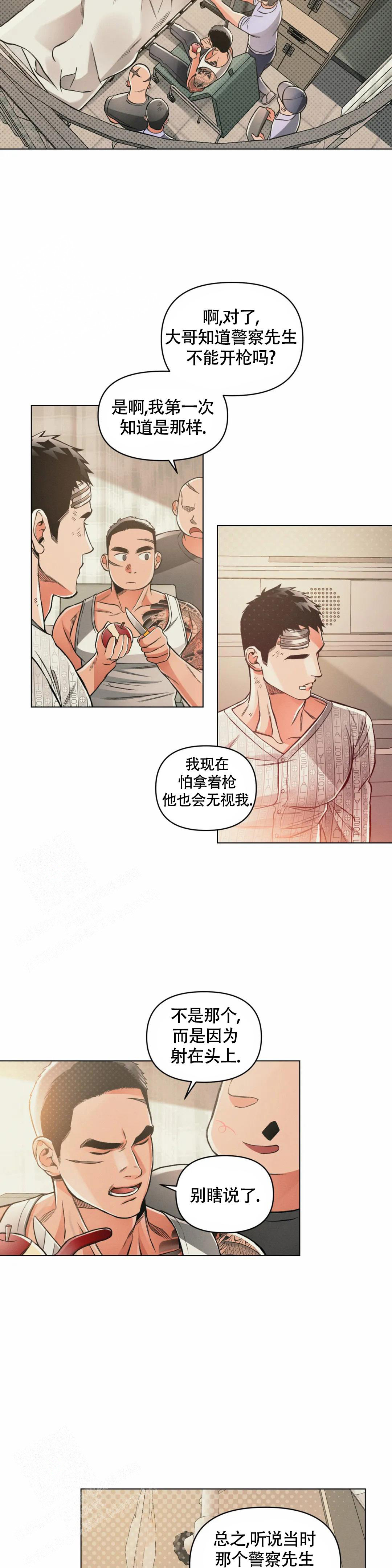 《沉默的吸引力》漫画最新章节第72话免费下拉式在线观看章节第【2】张图片