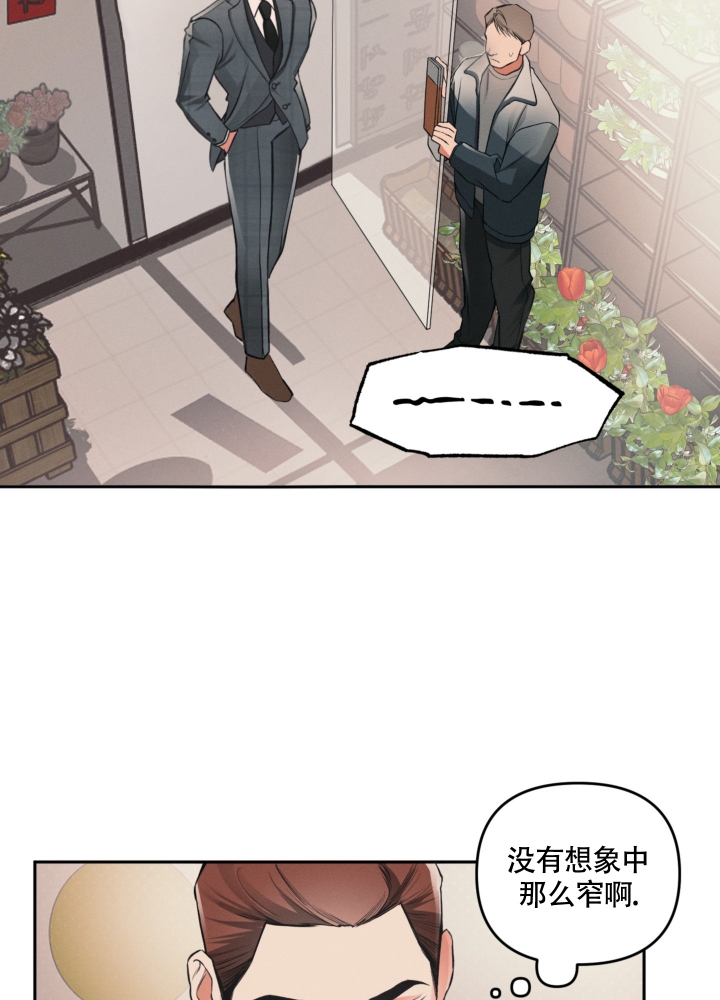 《沉默的吸引力》漫画最新章节第3话免费下拉式在线观看章节第【23】张图片