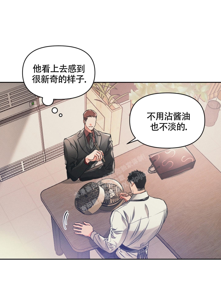 《沉默的吸引力》漫画最新章节第24话免费下拉式在线观看章节第【10】张图片