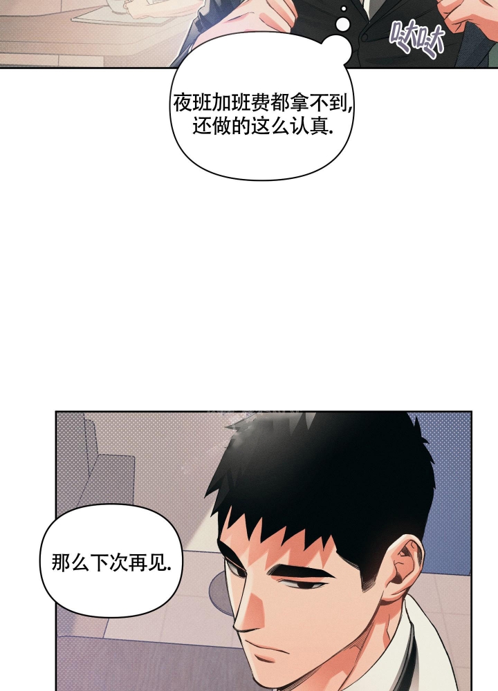 《沉默的吸引力》漫画最新章节第21话免费下拉式在线观看章节第【22】张图片