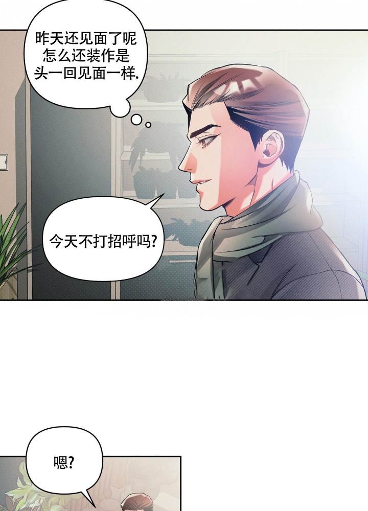 《沉默的吸引力》漫画最新章节第18话免费下拉式在线观看章节第【22】张图片