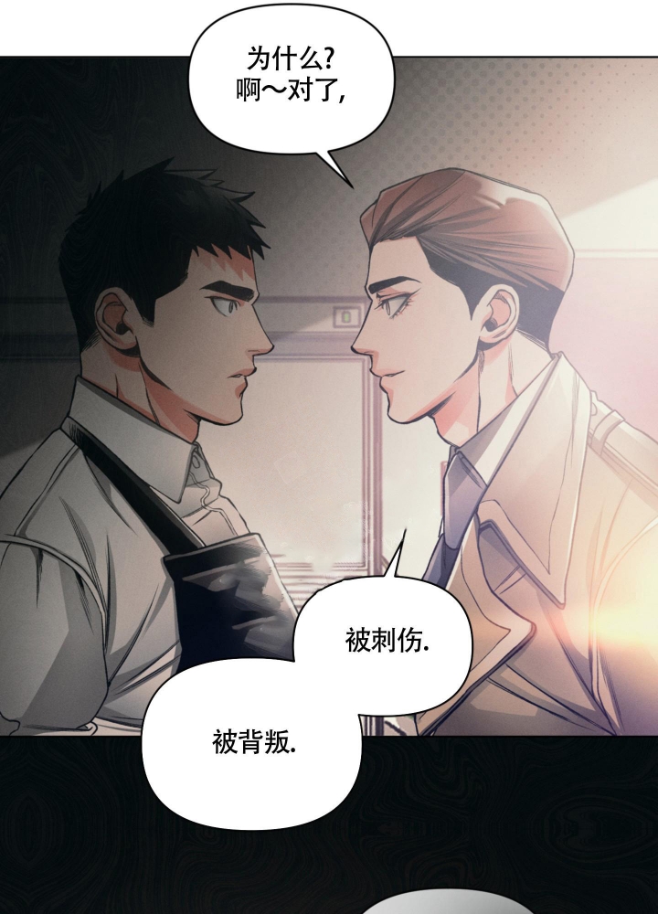 《沉默的吸引力》漫画最新章节第12话免费下拉式在线观看章节第【2】张图片