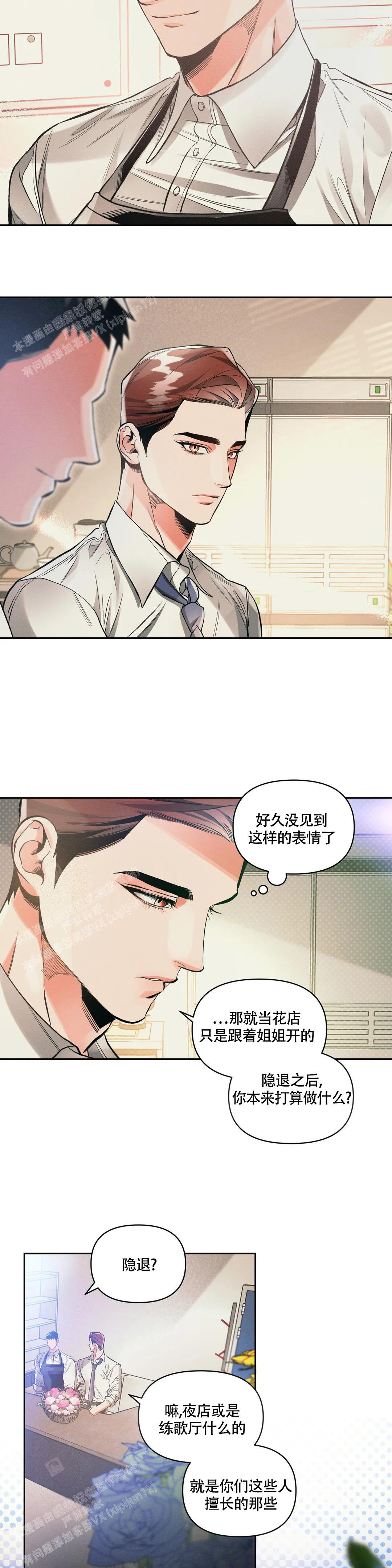 《沉默的吸引力》漫画最新章节第51话免费下拉式在线观看章节第【4】张图片