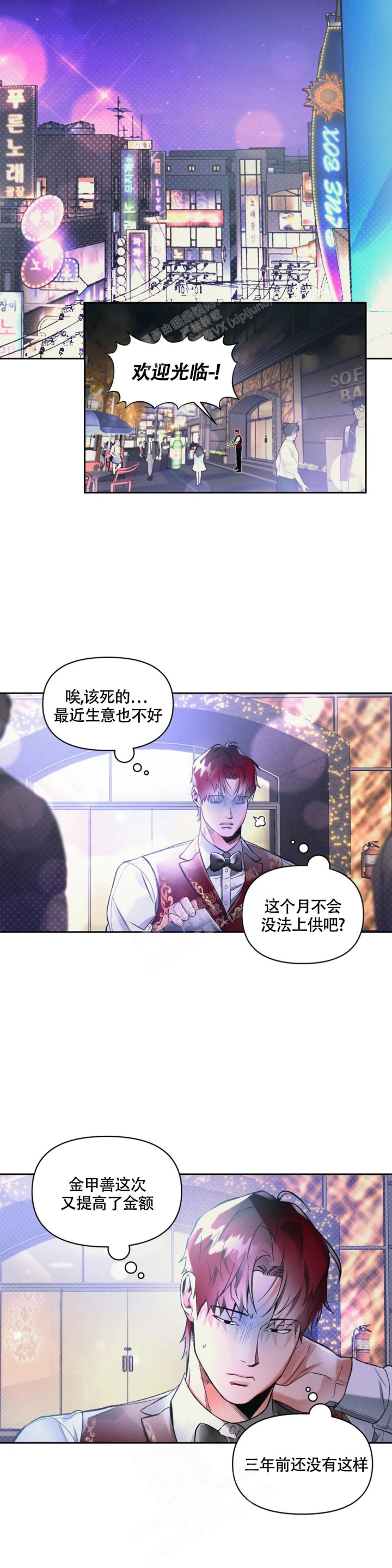 《沉默的吸引力》漫画最新章节第41话免费下拉式在线观看章节第【2】张图片