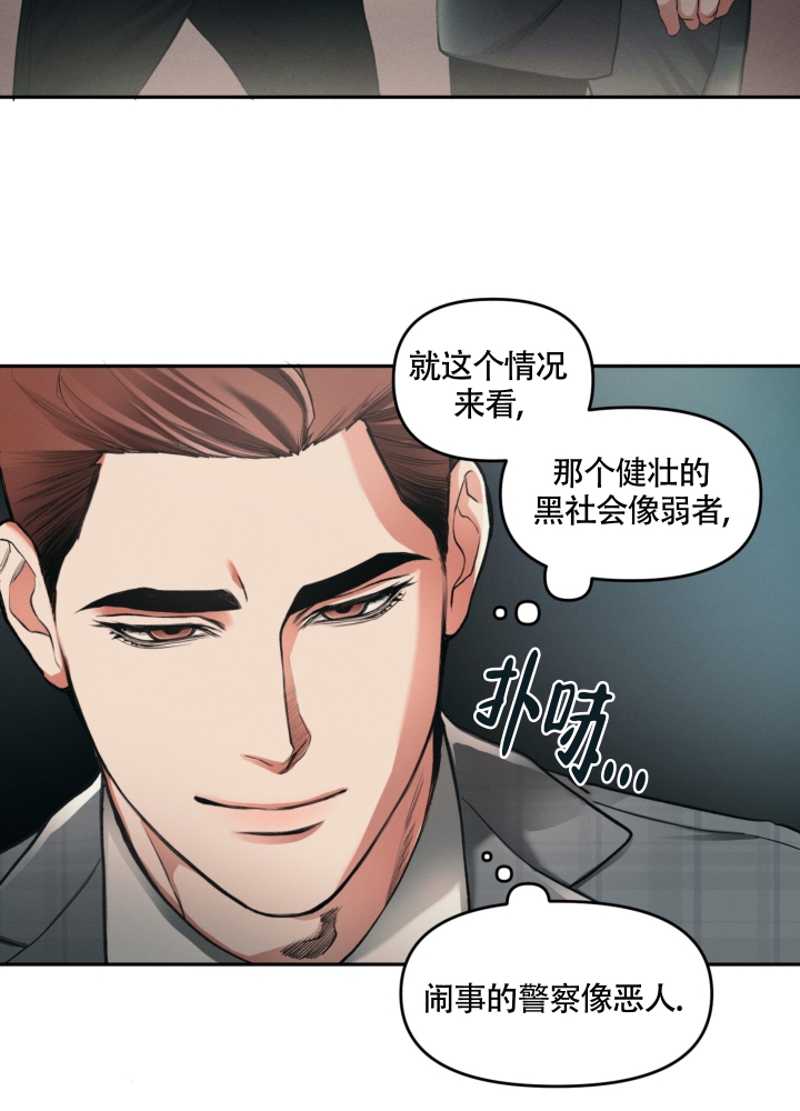 《沉默的吸引力》漫画最新章节第3话免费下拉式在线观看章节第【26】张图片