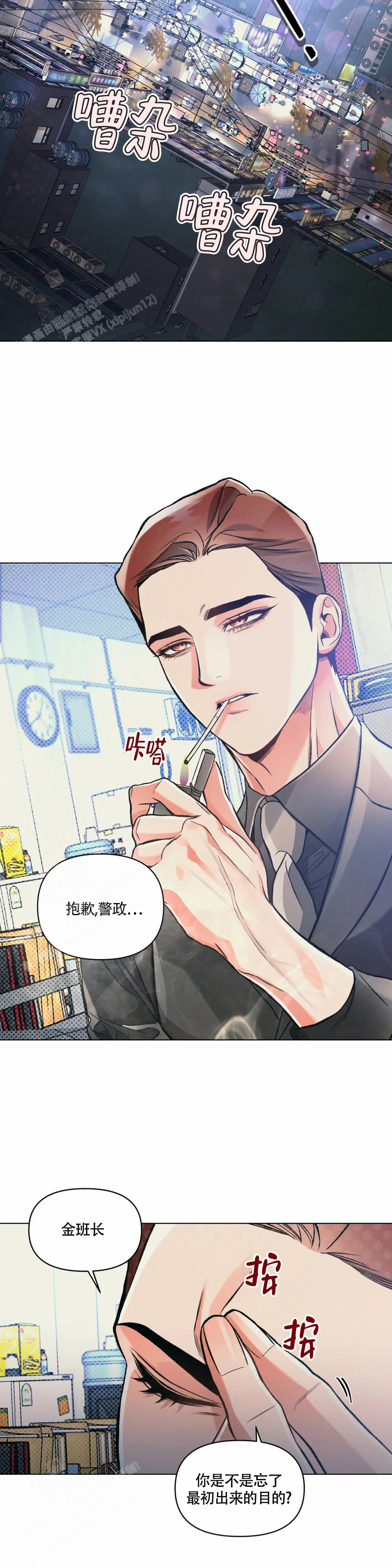 《沉默的吸引力》漫画最新章节第61话免费下拉式在线观看章节第【5】张图片