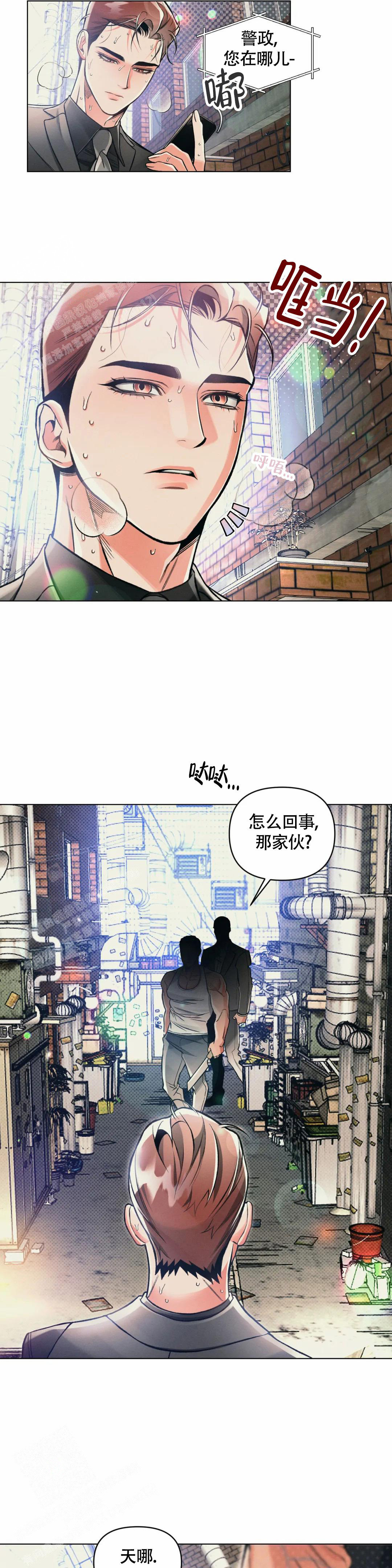 《沉默的吸引力》漫画最新章节第65话免费下拉式在线观看章节第【3】张图片