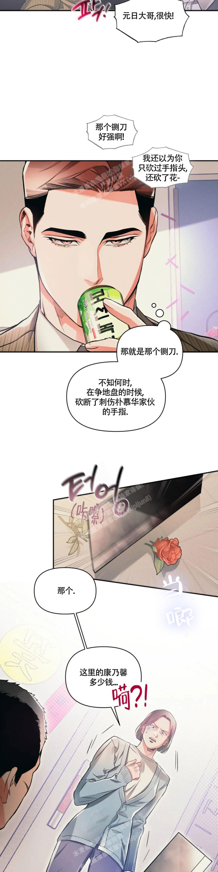 《沉默的吸引力》漫画最新章节第33话免费下拉式在线观看章节第【5】张图片