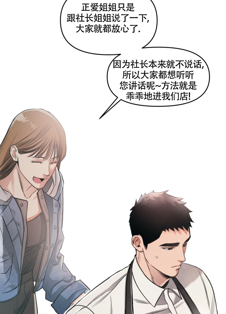 《沉默的吸引力》漫画最新章节第2话免费下拉式在线观看章节第【29】张图片