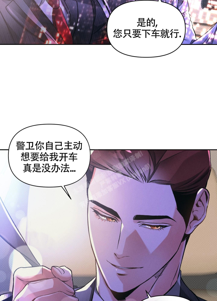 《沉默的吸引力》漫画最新章节第26话免费下拉式在线观看章节第【27】张图片