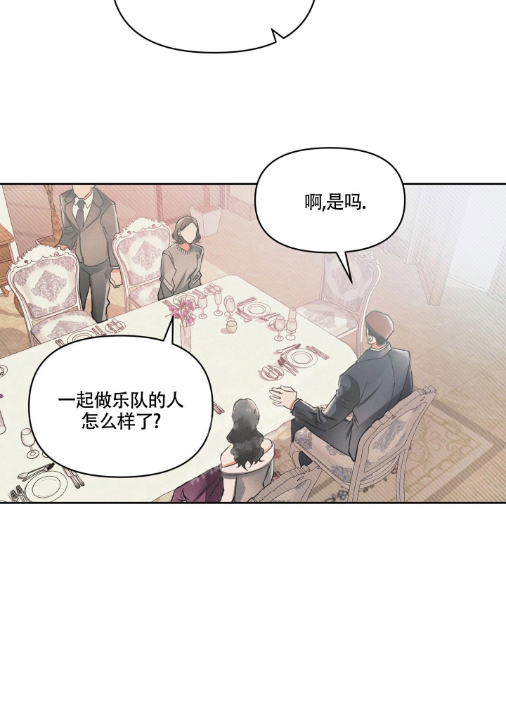 《沉默的吸引力》漫画最新章节第13话免费下拉式在线观看章节第【15】张图片