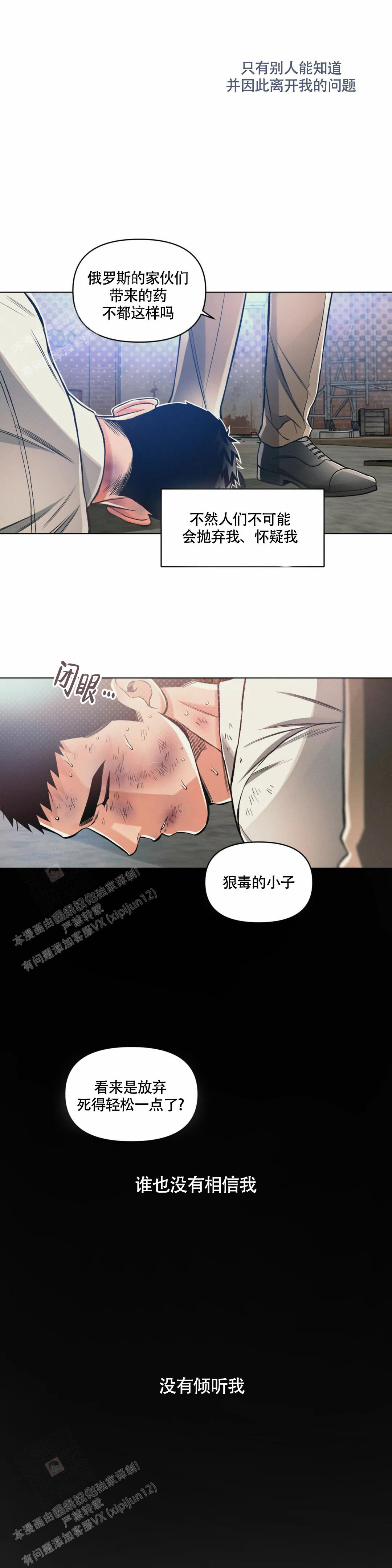 《沉默的吸引力》漫画最新章节第63话免费下拉式在线观看章节第【8】张图片