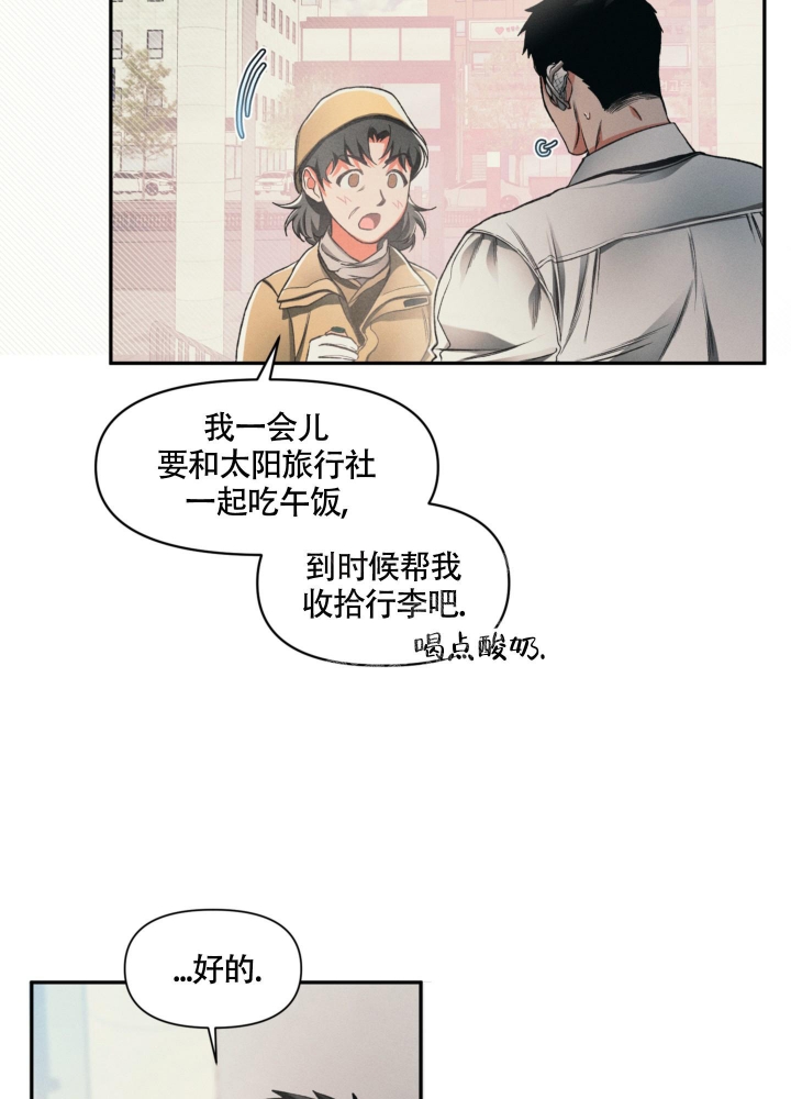 《沉默的吸引力》漫画最新章节第10话免费下拉式在线观看章节第【14】张图片