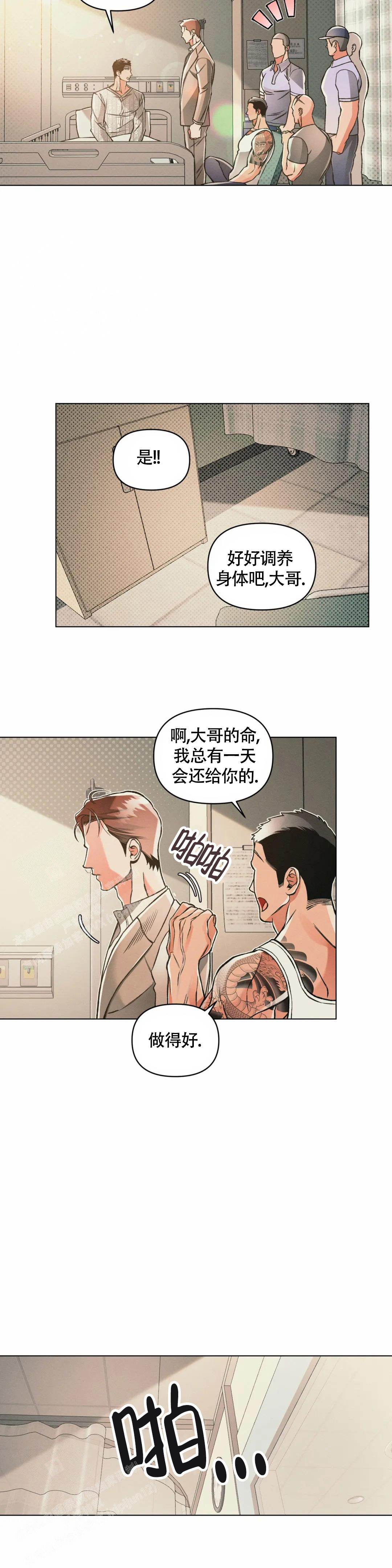 《沉默的吸引力》漫画最新章节第72话免费下拉式在线观看章节第【6】张图片