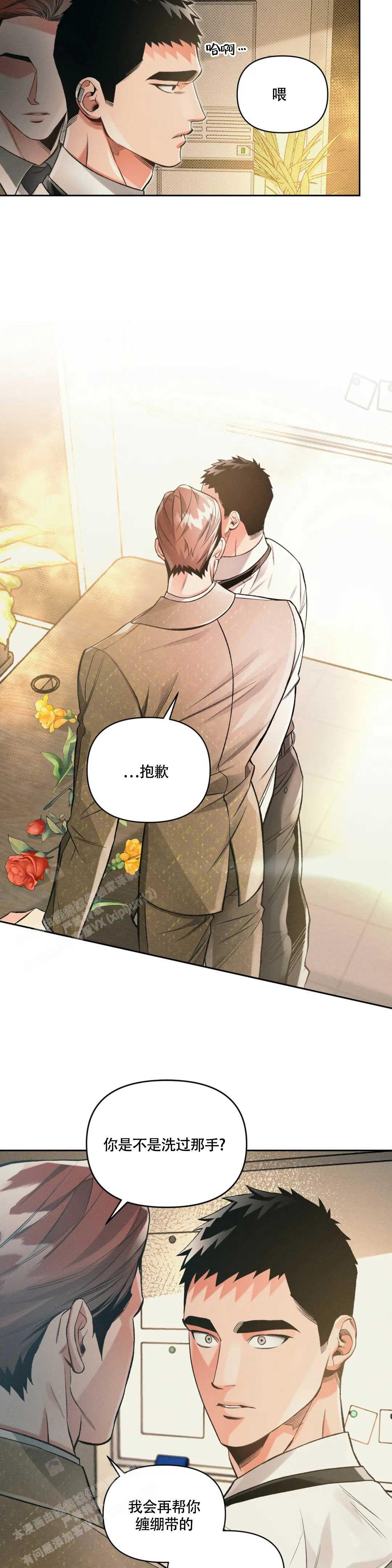 《沉默的吸引力》漫画最新章节第49话免费下拉式在线观看章节第【2】张图片