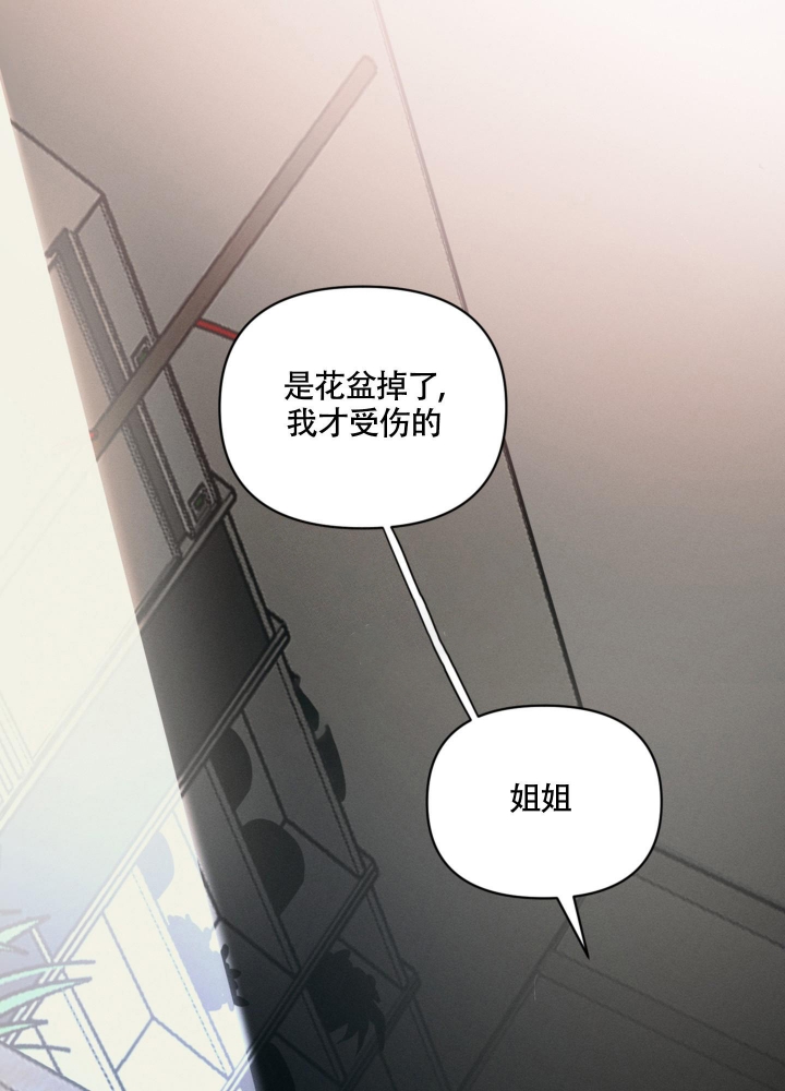 《沉默的吸引力》漫画最新章节第6话免费下拉式在线观看章节第【37】张图片