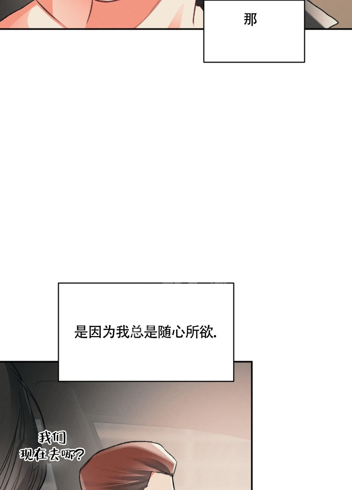 《沉默的吸引力》漫画最新章节第8话免费下拉式在线观看章节第【36】张图片