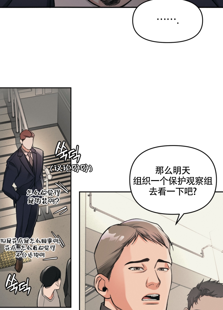 《沉默的吸引力》漫画最新章节第2话免费下拉式在线观看章节第【35】张图片