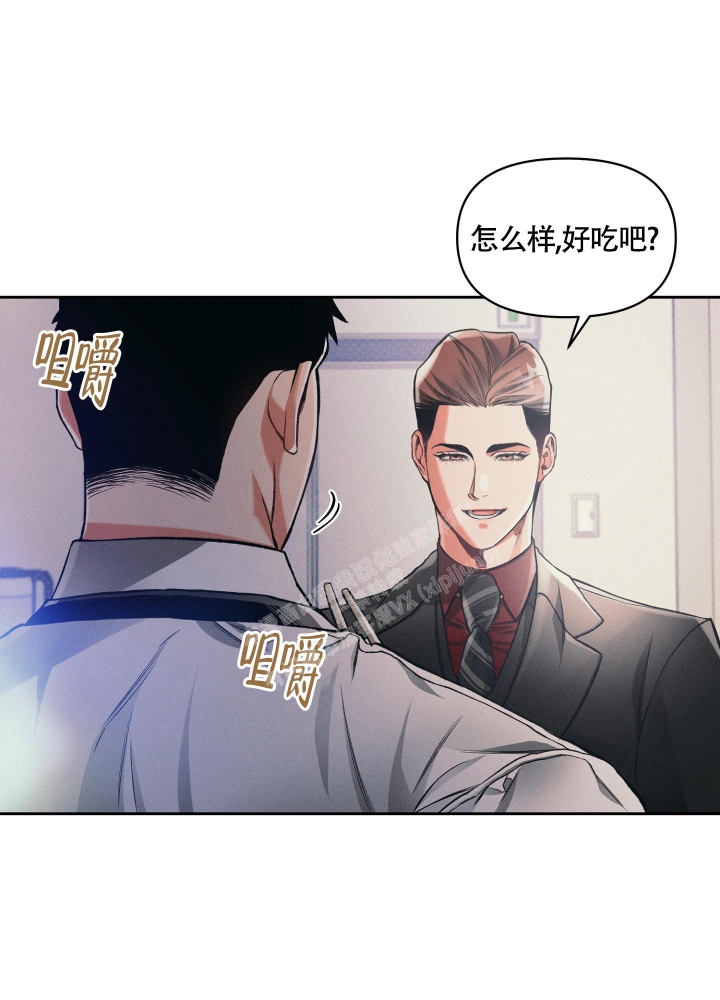 《沉默的吸引力》漫画最新章节第24话免费下拉式在线观看章节第【8】张图片