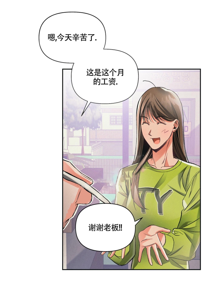 《沉默的吸引力》漫画最新章节第22话免费下拉式在线观看章节第【3】张图片