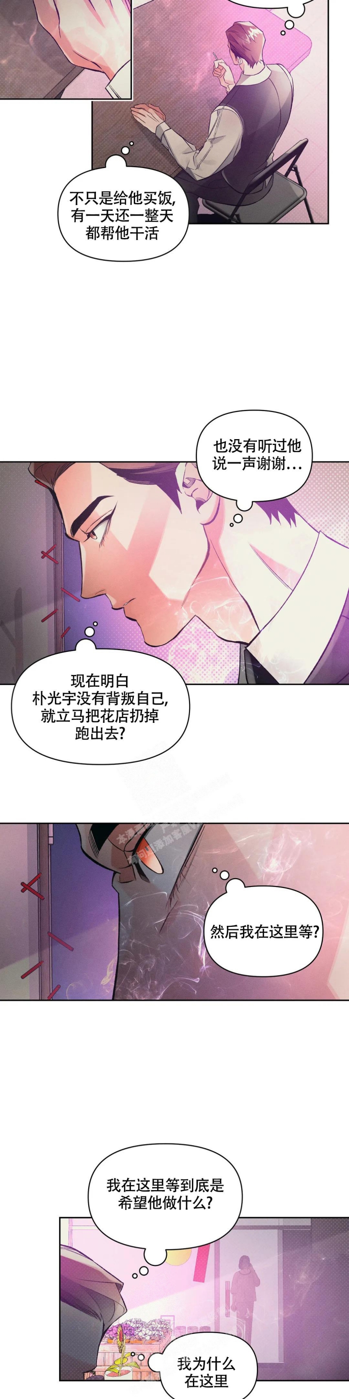 《沉默的吸引力》漫画最新章节第41话免费下拉式在线观看章节第【15】张图片