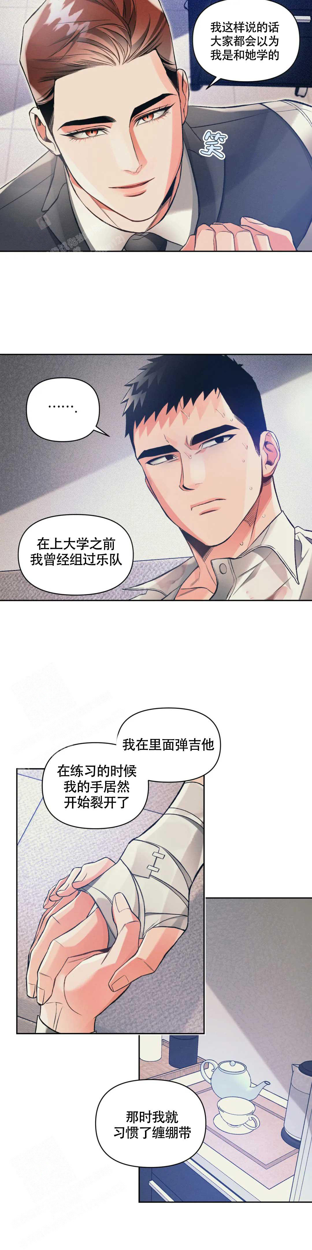 《沉默的吸引力》漫画最新章节第47话免费下拉式在线观看章节第【3】张图片