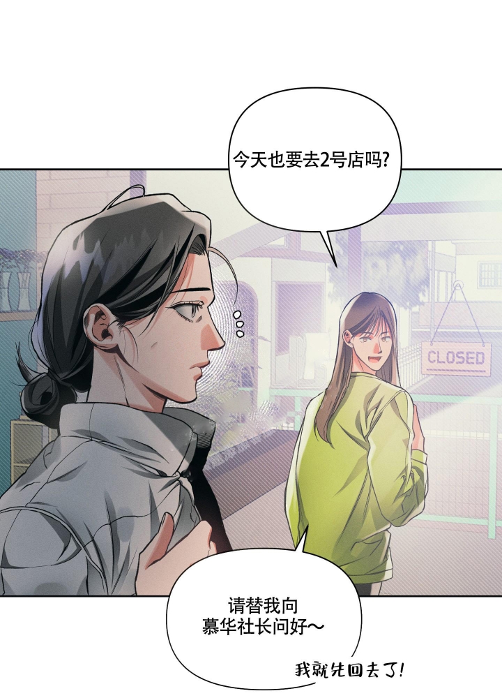 《沉默的吸引力》漫画最新章节第22话免费下拉式在线观看章节第【4】张图片