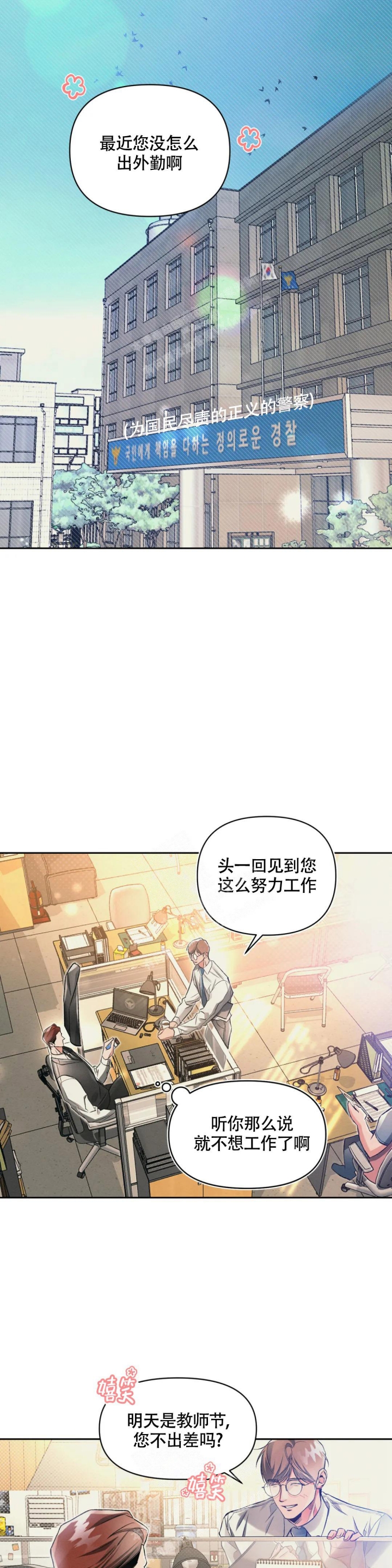 《沉默的吸引力》漫画最新章节第39话免费下拉式在线观看章节第【2】张图片