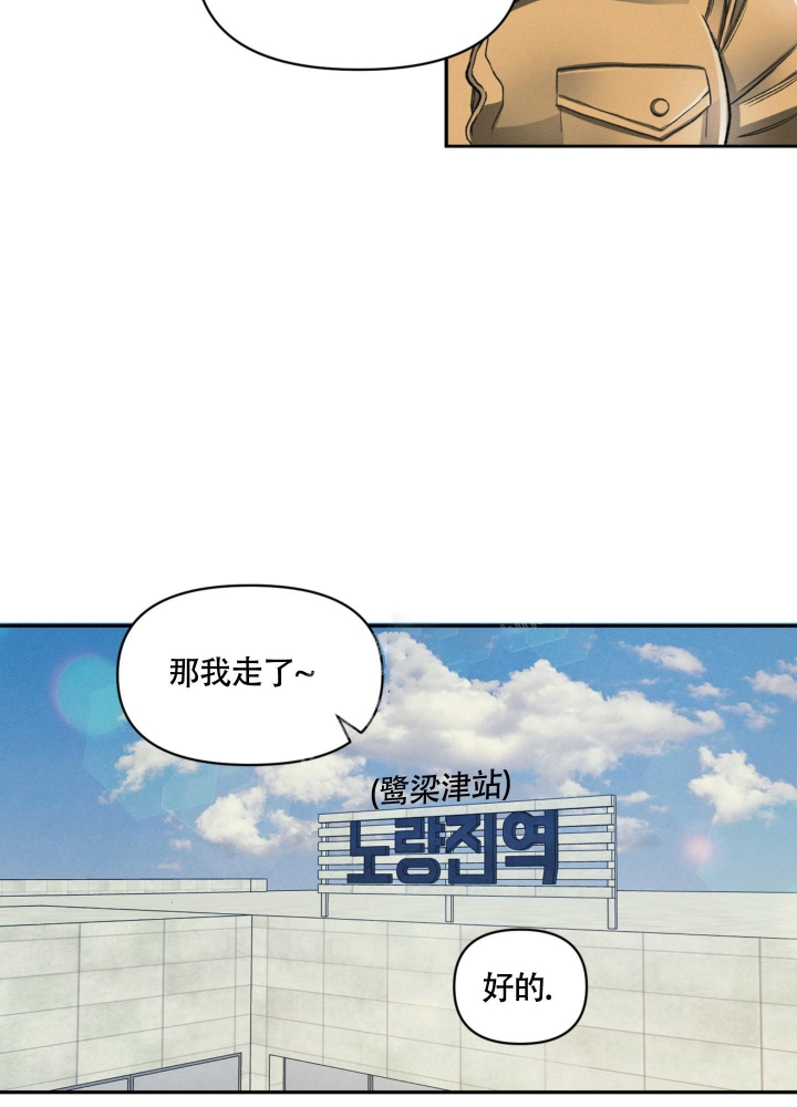 《沉默的吸引力》漫画最新章节第10话免费下拉式在线观看章节第【16】张图片