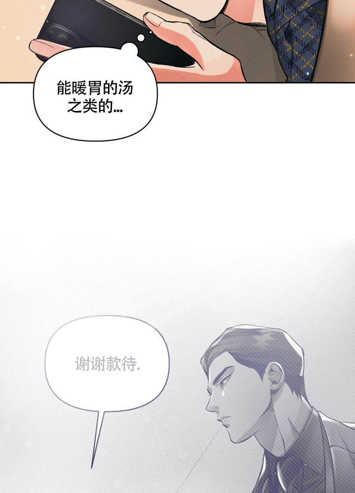 《沉默的吸引力》漫画最新章节第27话免费下拉式在线观看章节第【28】张图片