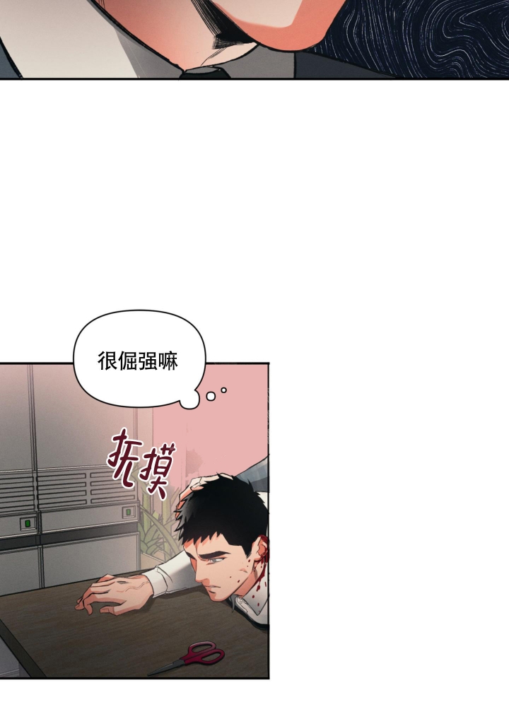 《沉默的吸引力》漫画最新章节第6话免费下拉式在线观看章节第【7】张图片