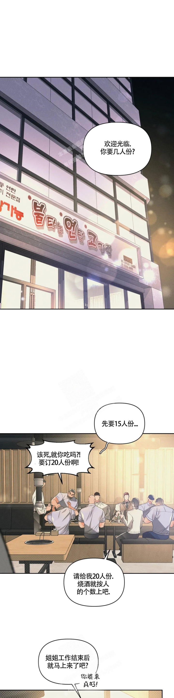 《沉默的吸引力》漫画最新章节第34话免费下拉式在线观看章节第【1】张图片