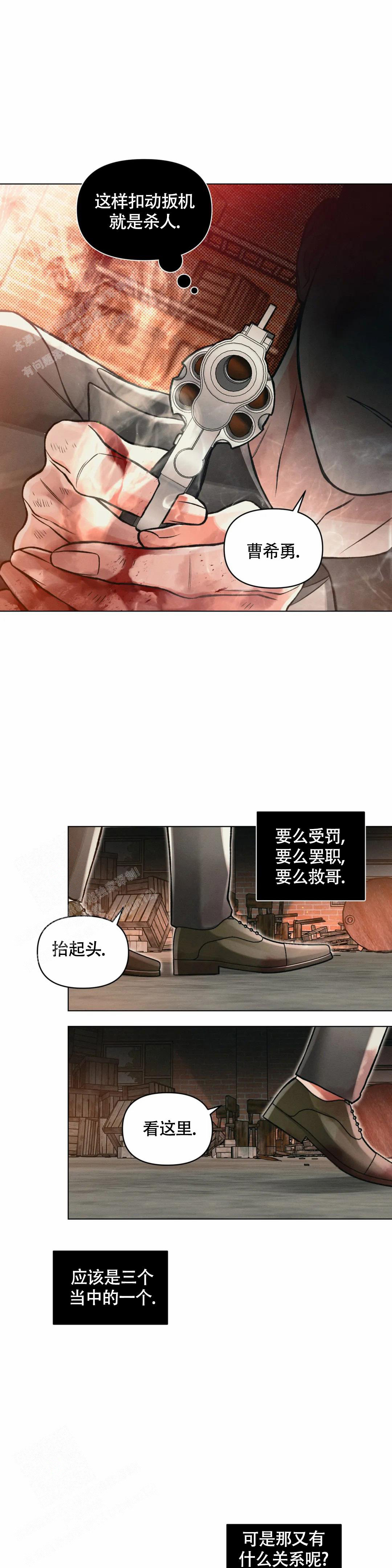 《沉默的吸引力》漫画最新章节第68话免费下拉式在线观看章节第【8】张图片