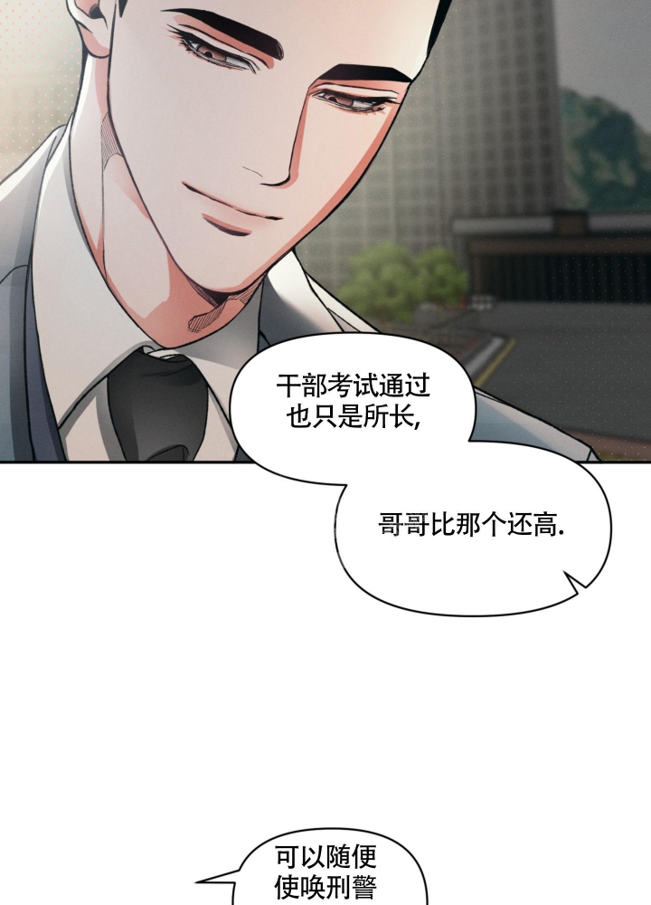 《沉默的吸引力》漫画最新章节第8话免费下拉式在线观看章节第【7】张图片