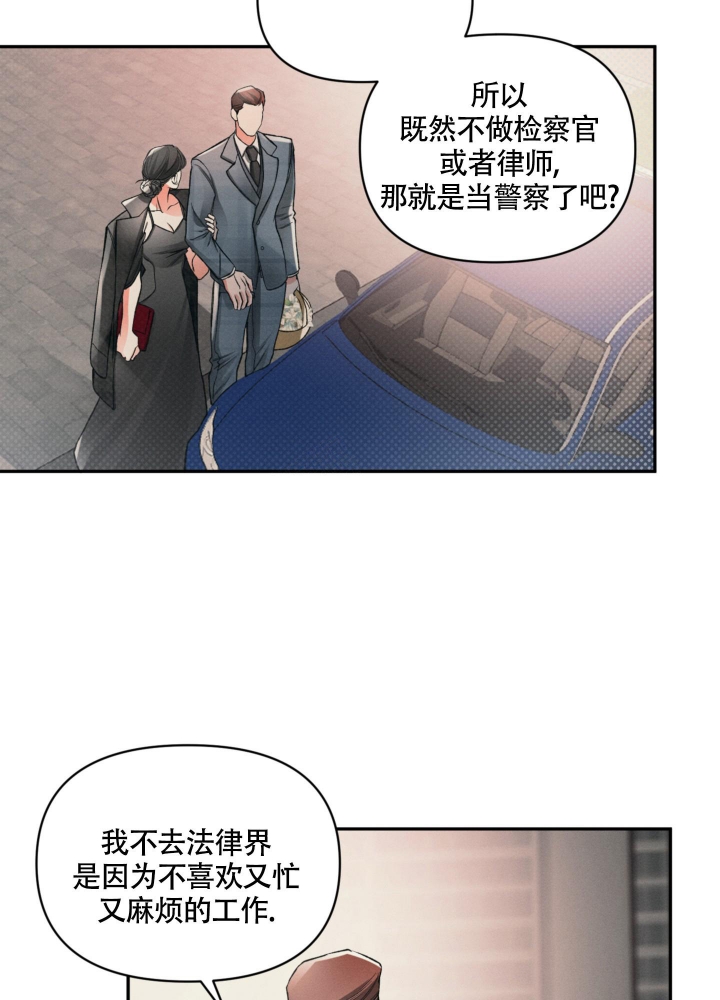 《沉默的吸引力》漫画最新章节第8话免费下拉式在线观看章节第【8】张图片