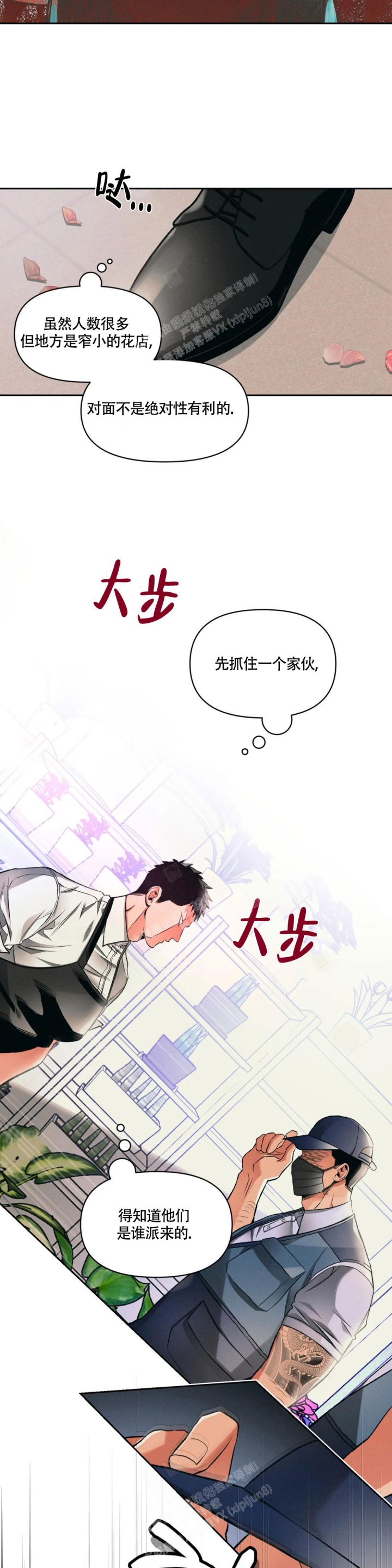 《沉默的吸引力》漫画最新章节第30话免费下拉式在线观看章节第【6】张图片