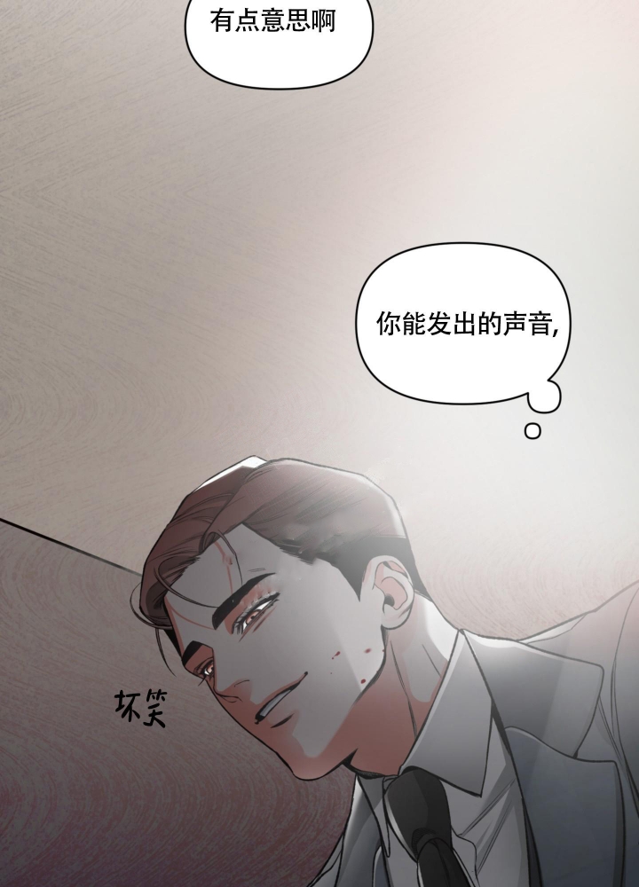 《沉默的吸引力》漫画最新章节第6话免费下拉式在线观看章节第【25】张图片