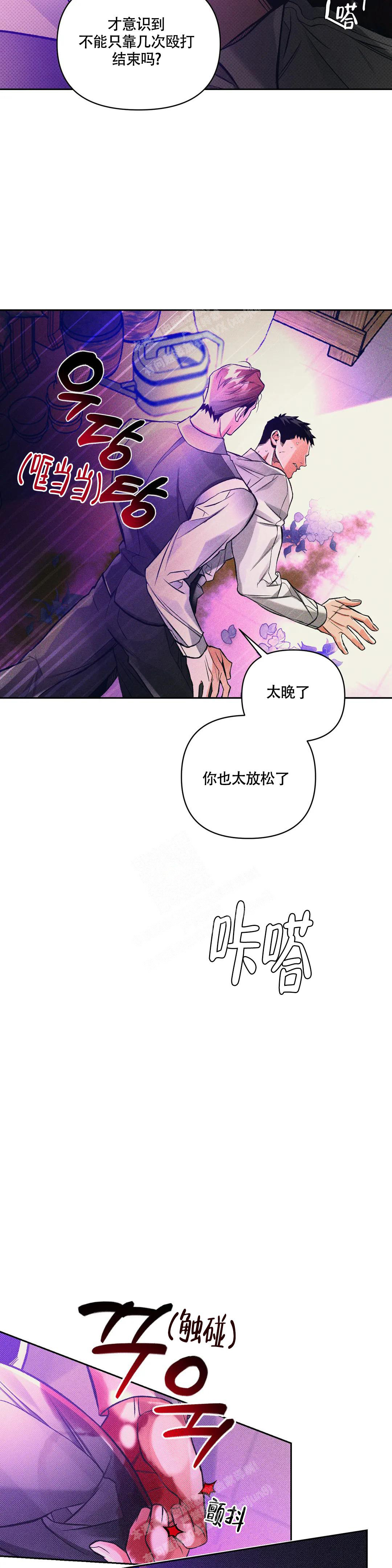 《沉默的吸引力》漫画最新章节第44话免费下拉式在线观看章节第【9】张图片