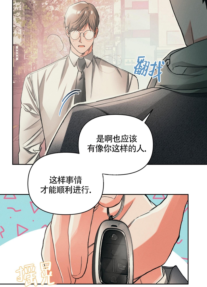 《沉默的吸引力》漫画最新章节第18话免费下拉式在线观看章节第【14】张图片