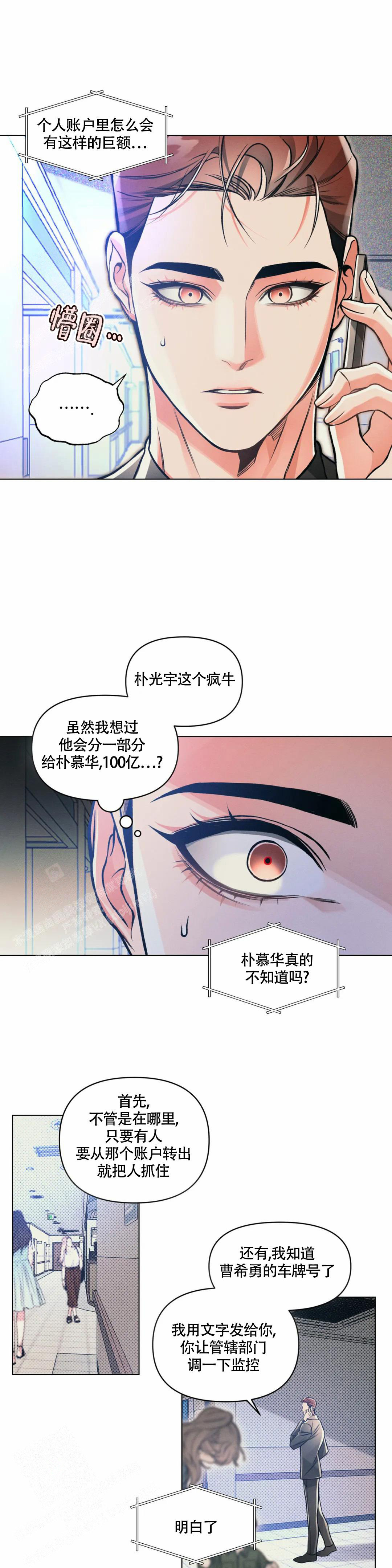 《沉默的吸引力》漫画最新章节第64话免费下拉式在线观看章节第【5】张图片