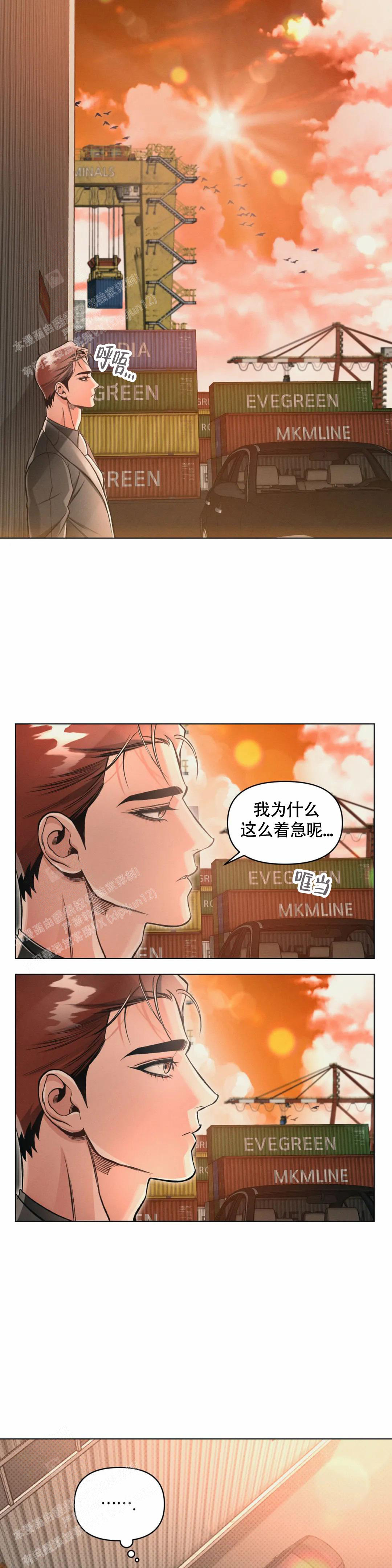 《沉默的吸引力》漫画最新章节第66话免费下拉式在线观看章节第【6】张图片