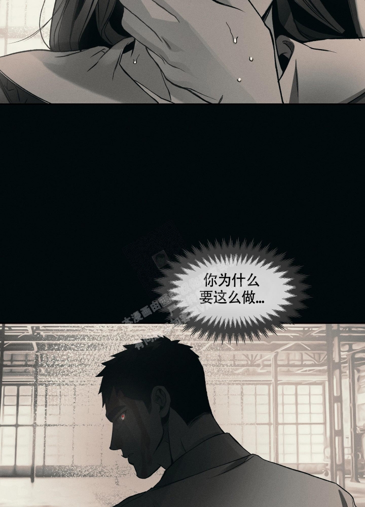 《沉默的吸引力》漫画最新章节第23话免费下拉式在线观看章节第【15】张图片