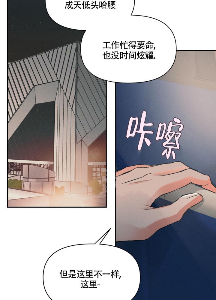 《沉默的吸引力》漫画最新章节第8话免费下拉式在线观看章节第【11】张图片