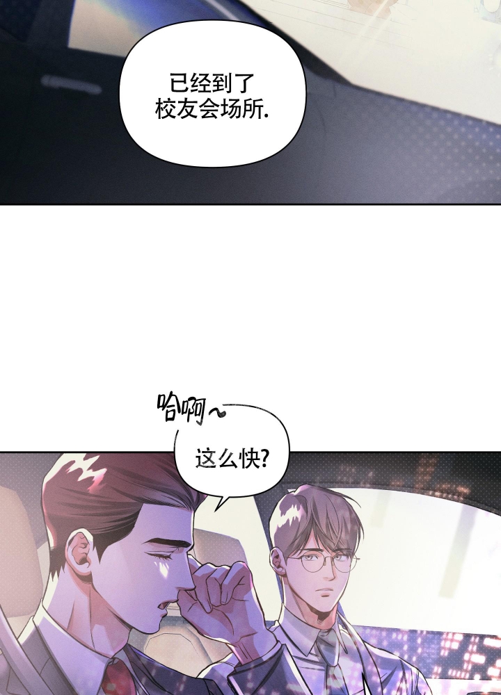 《沉默的吸引力》漫画最新章节第26话免费下拉式在线观看章节第【26】张图片